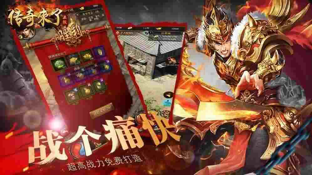 传奇手游开荒避坑指南 最新传奇手游网络版官网玩法参考