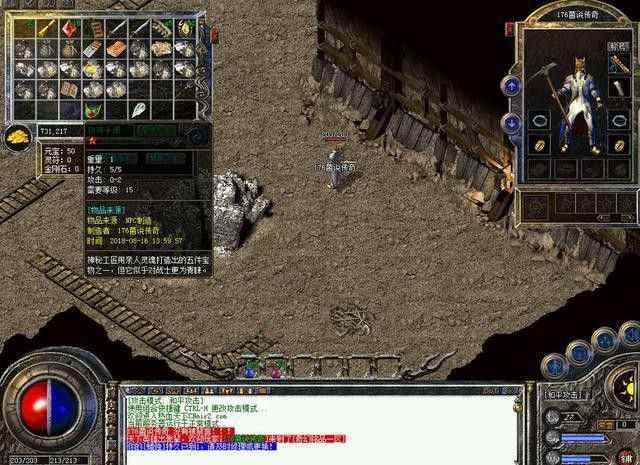 传奇新开1.76复古版本全攻略 复刻经典玛法冒险之路