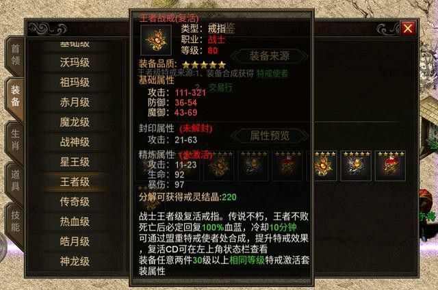 热血传奇新区重新开始 玛法新人从零起步全攻略