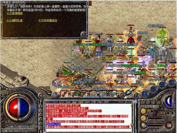 今日新开传奇私服带白虎 玩法全解析