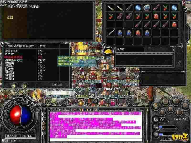 东莞新开传奇私服开荒全攻略 爆装升级不走弯路