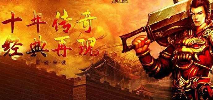 最新开服文字传奇下载破解版 新手快速上手全攻略