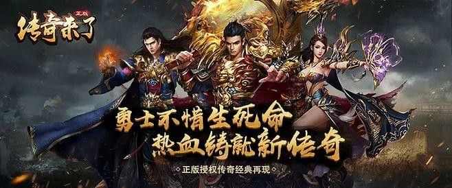 新开迷失单职业传奇网 新手开荒至高阶发育全攻略